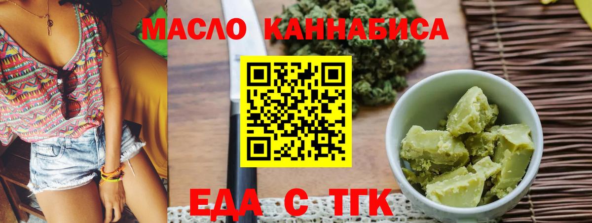 Моршанск  Еда ТГК марихуана  Вход с VPN 