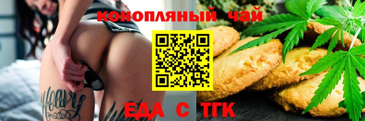 Cannafood конопля Моршанск