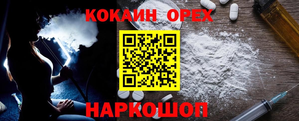 Моршанск  Cocaine FishScale  Cocaine VHQ  Вход с VPN 