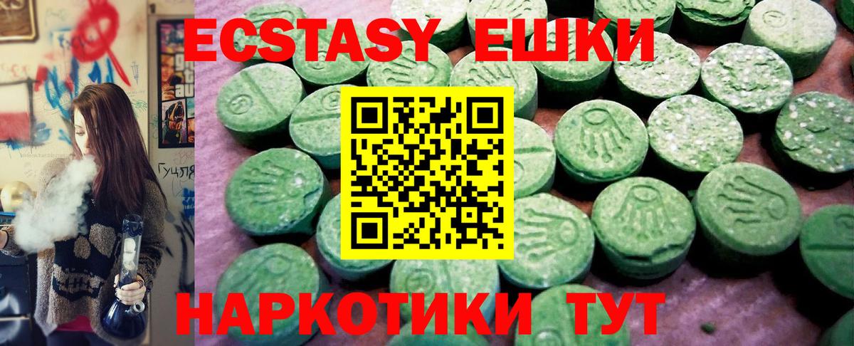 Экстази mix Моршанск