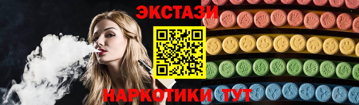Ecstasy 280мг  ЭКСТАЗИ ешки  Моршанск  Вход с VPN 