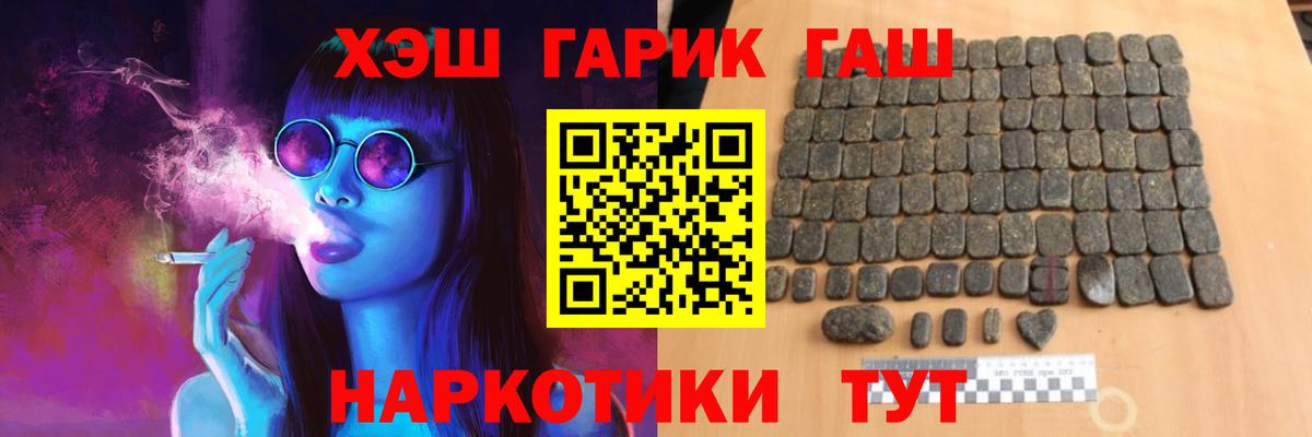 ГАШ убойный Моршанск