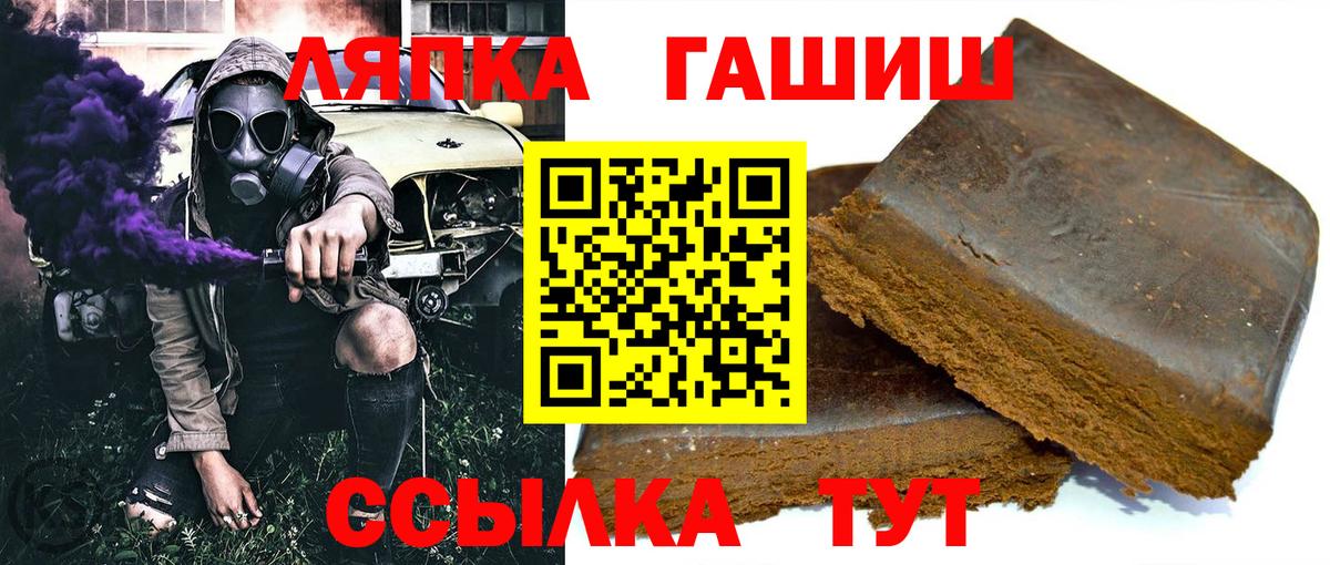 Моршанск  где найти   Вход с VPN  Гашиш hashish 