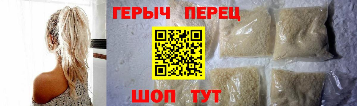 Героин  Вход с VPN  Моршанск  Героин Heroin 