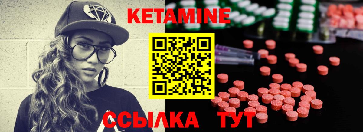 КЕТАМИН ketamine  Вход с VPN  Моршанск  Кетамин VHQ 