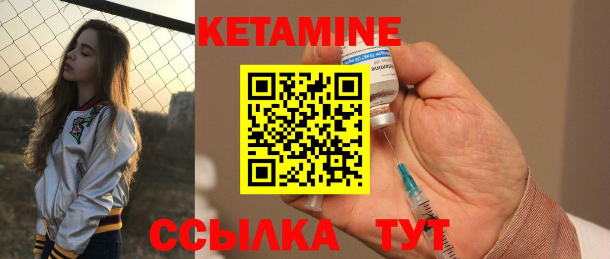 КЕТАМИН ketamine Моршанск