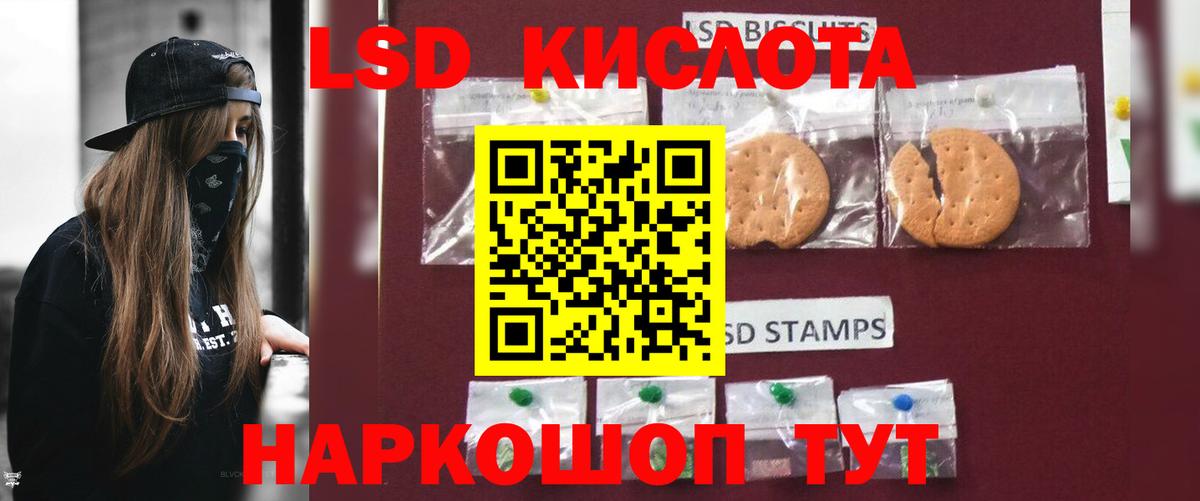 LSD-25 экстази кислота  Лсд 25 экстази  Вход с VPN  Моршанск  hydra рабочий сайт  ЛСД экстази ecstasy 