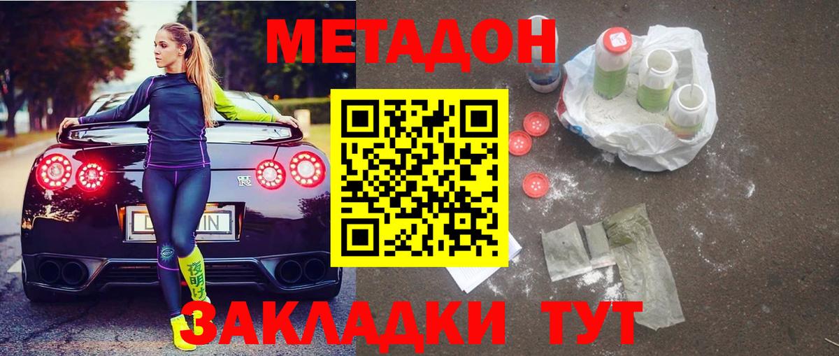 omg ссылки  Метадон белоснежный  Вход с VPN  Моршанск  МЕТАДОН белоснежный 