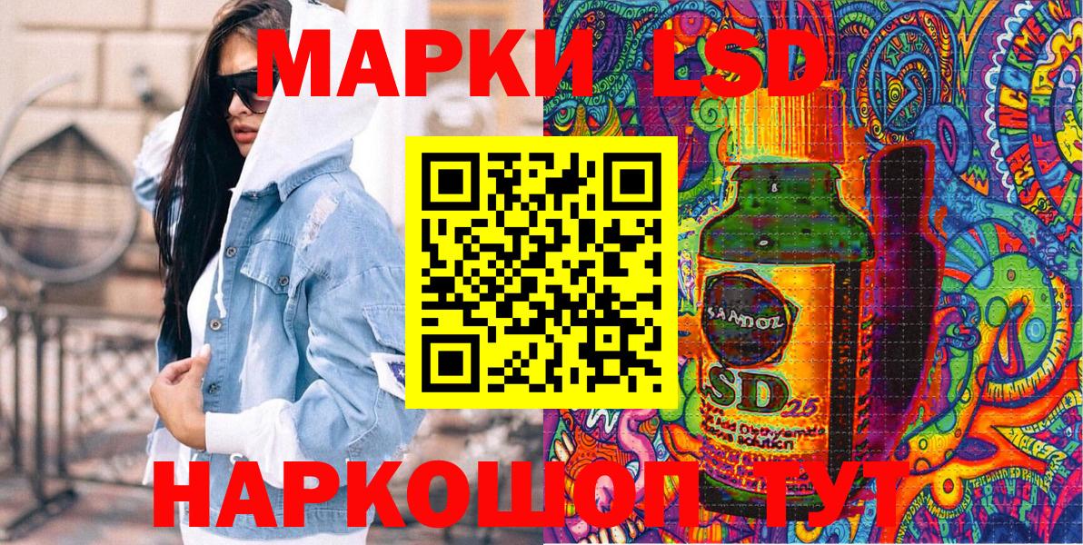 Наркотические марки 1,5мг Моршанск