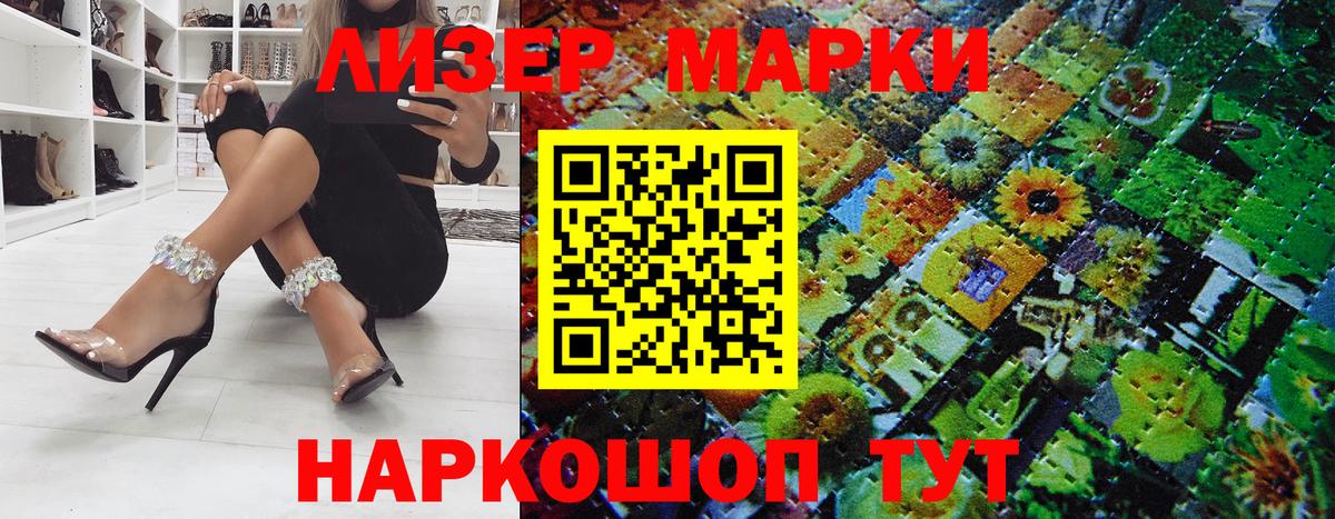 Марки N-bome 1,8мг  Марки N-bome  Моршанск  Марки N-bome 1,8мг  наркошоп  Вход с VPN 