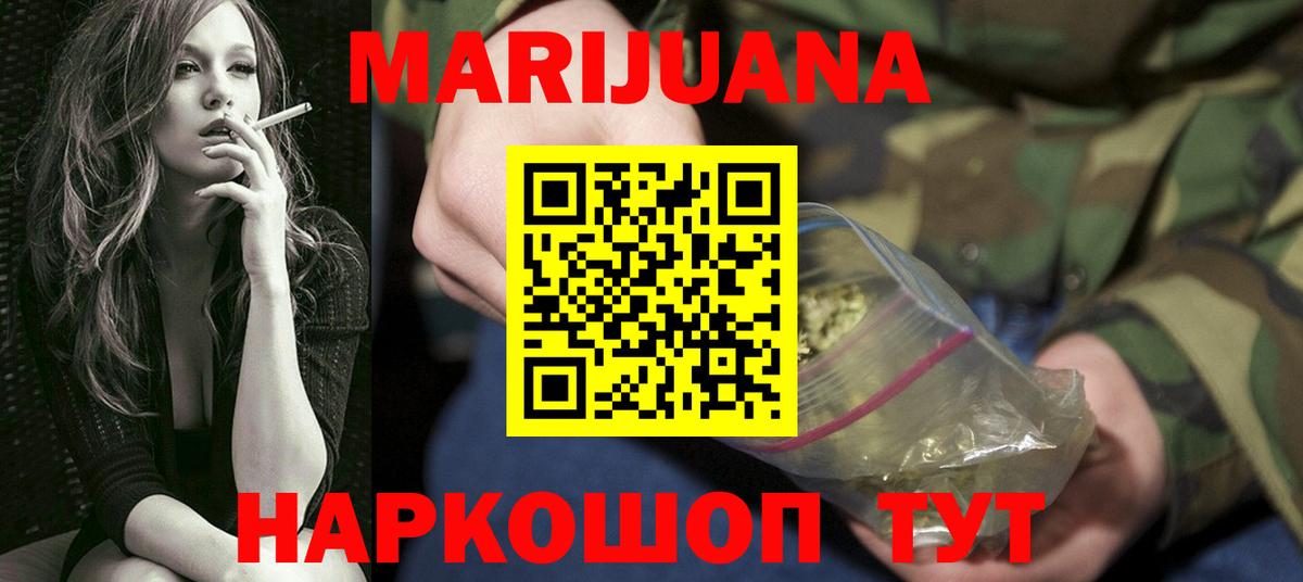 Каннабис тримм Моршанск